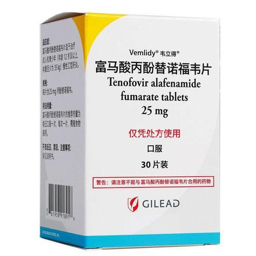 关于韦立得(富马酸丙酚替诺福韦片)的常见问答