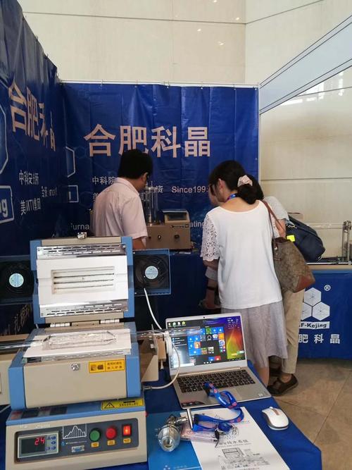 合肥科晶参加第19届碳纳米管与低维材料科学与应用会议nt18