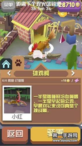 疯狂动物园雄鸡鳄 老板你的炸鸡怎么一股咸鱼味