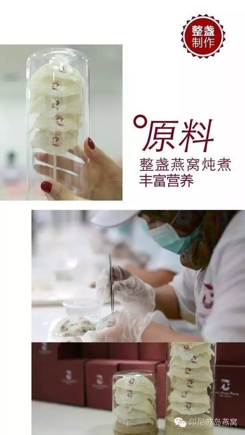 鲜炖燕窝,开盖即食 苏岛燕窝提供免费炖煮服务 我们会根据你的要求帮