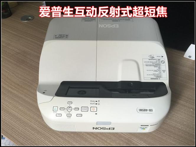 爱普生485wi/670/1410/595wi反射式互动超短焦二手投影机高清教学