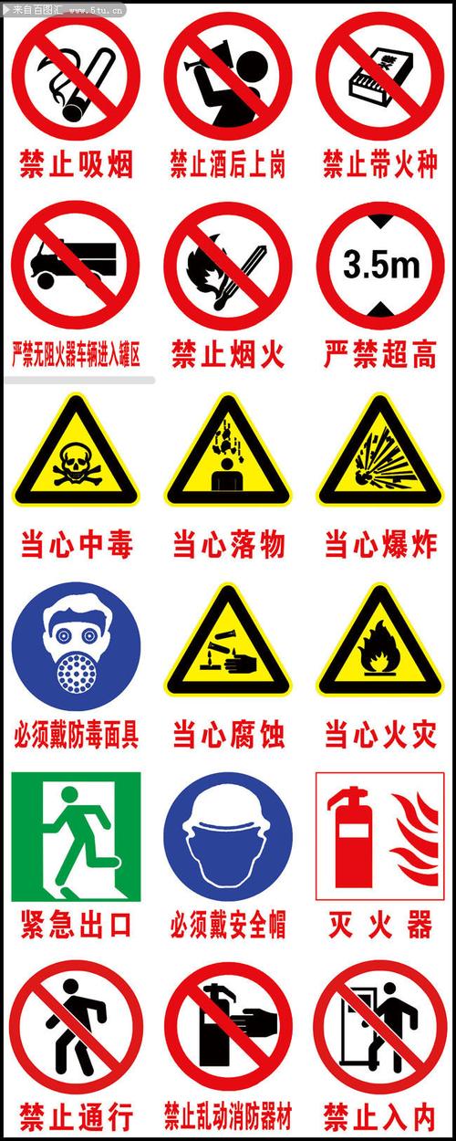禁止图标设计素材
