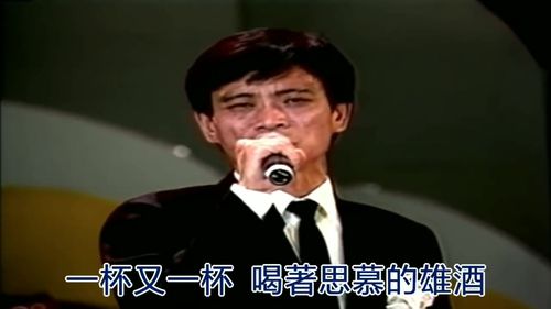 猪哥亮歌厅秀陈一郎昔日的恋歌再会乾一杯