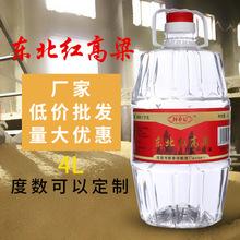 42度酱香型高粱酒东北辽宁凤城老窖白酒微分子6瓶纯粮食口粮酒