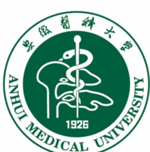 安徽医科大学世界排名,中国排名,专业排名