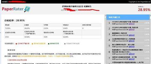 论文查重修改方法,如何降低论文查重率