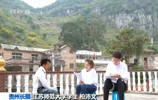 贵州省长顺县打召村村民:撸起袖子加油干.