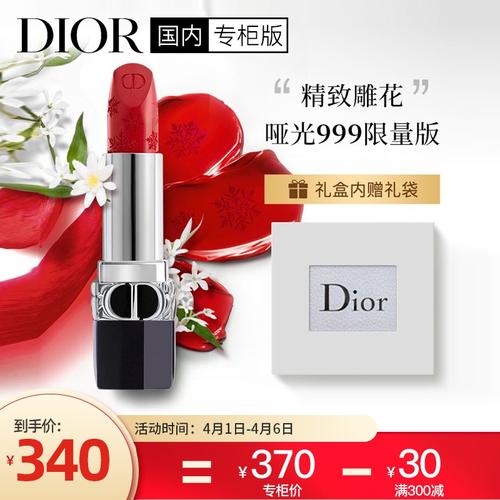 迪奥(dior)口红全新烈艳蓝金唇膏限量雕花版哑光999#3.