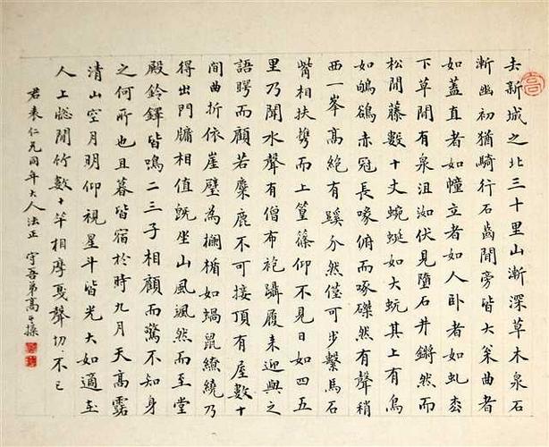 蝇头小楷有哪些硬笔书法字帖推荐