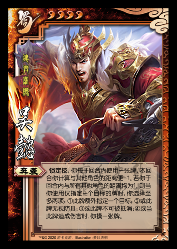 【三国杀】凌懿预昭(界凌统,界吴懿,杜预,郝昭新皮制图及短评)