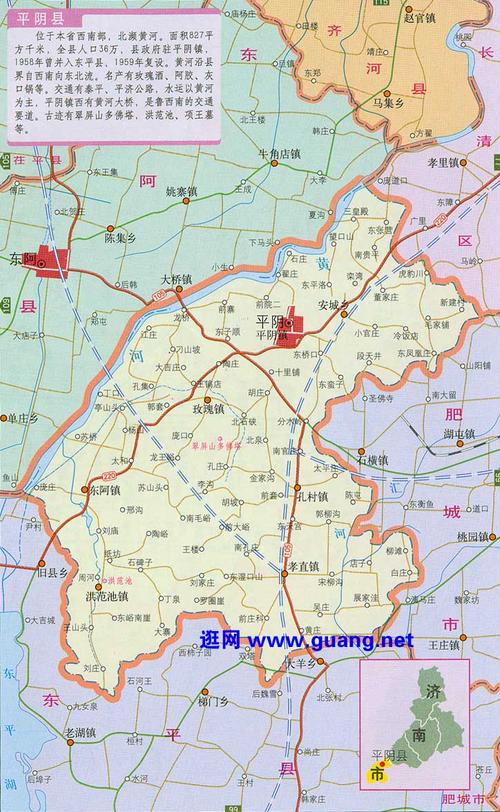 平阴县地图