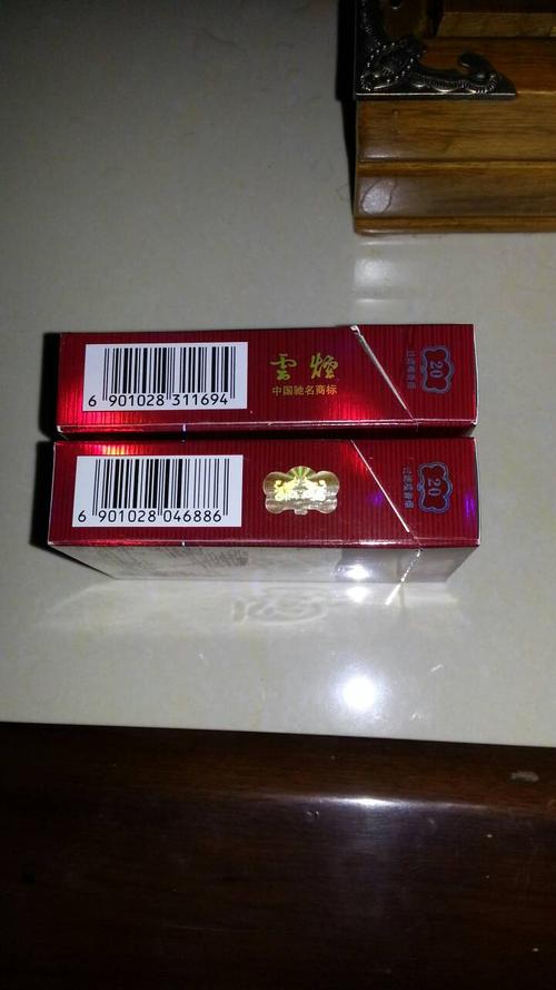 这两包紫云香烟,怎么辨真假?