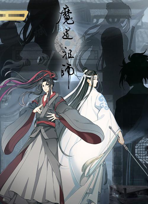 《魔道祖师》动画发新海报,义城篇剪影来了,薛洋的