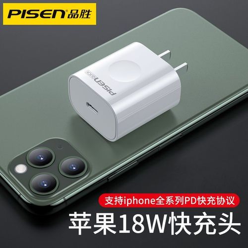 iPhone13充电器,iPhone13包装盒 品胜适用于iphone12系列20w充电头18pd快充数据线苹果13充电器