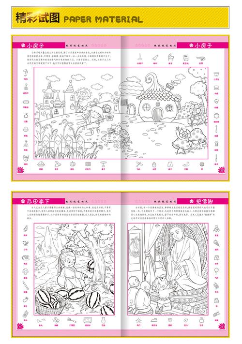 隐藏的图画捉迷藏全套8册578910612岁书儿童绘本益智书游戏逻辑思维