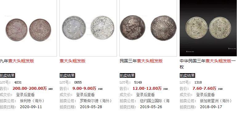 详解袁大头三年粗发版 粗发版的价格