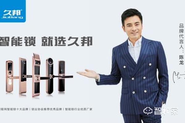 香港久邦智能锁怎么样