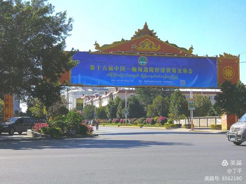 瑞丽,畹町,腾冲,西双版纳之自由行