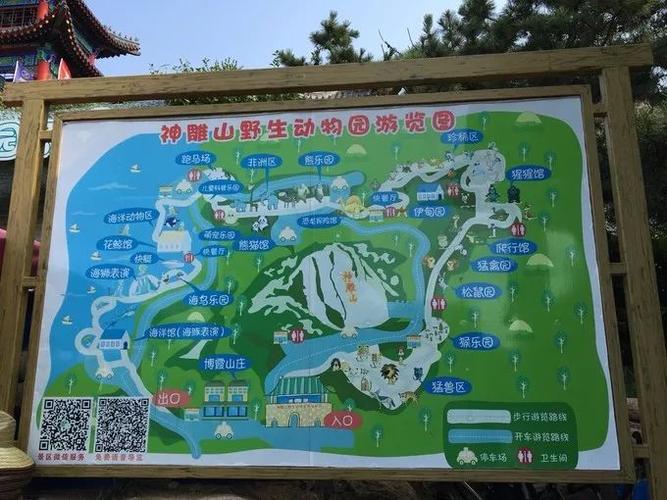 神雕山野生动物园地图