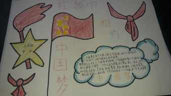 三年级少年先锋队小英雄手抄报 少年先锋队手抄报