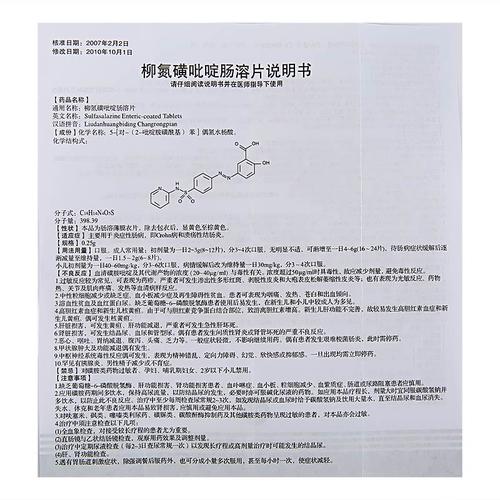 信谊 柳氮磺吡啶肠溶片 0.25g*12s*5板-全药通-国内