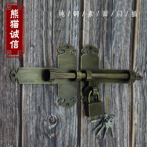 仿古素面中式铜门插 包邮家用如意大门锁门扣横式复古全铜木门栓