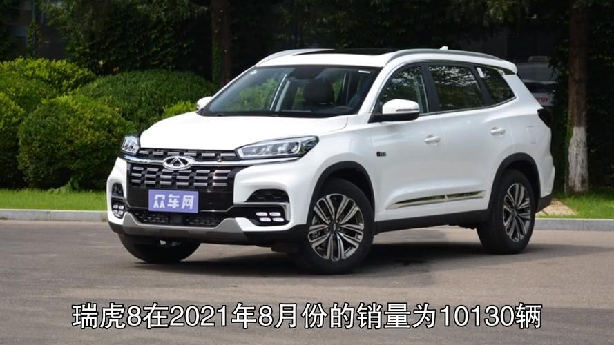 8月份奇瑞suv销量排行榜 瑞虎8夺冠_太平洋号_太平洋汽车网