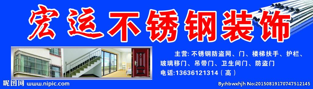 不锈钢店面招牌设计图__广告设计_广告设计_设计图库