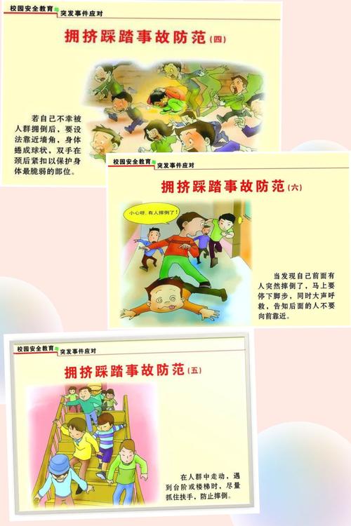 92474部队幼儿园防踩踏安全教育