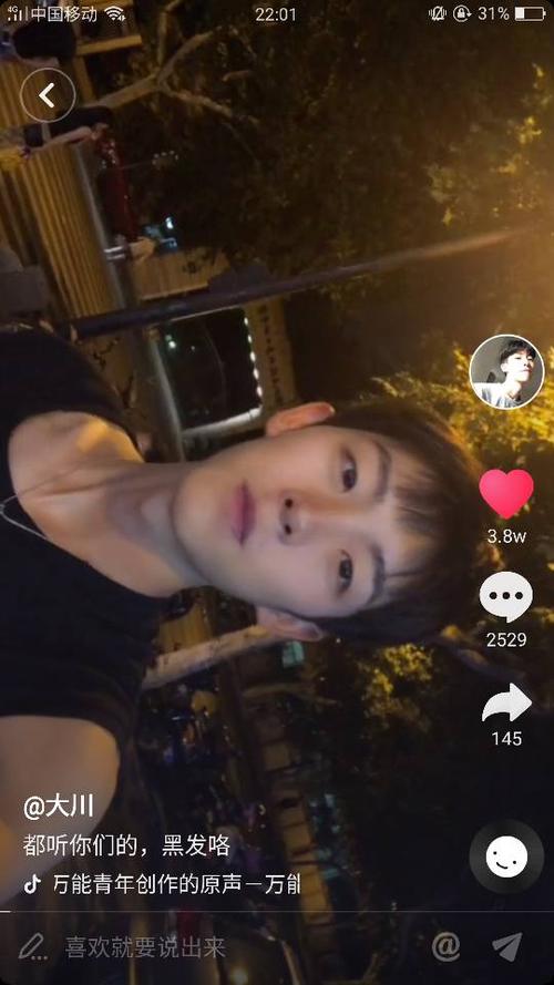 抖音大川的发型是什么阿?最好能具体一点?刘海是什么样子阿?