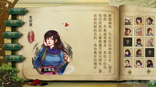 侠客风云传全新内容及模式报告 全面升级让人期待不已