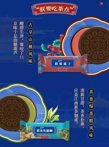 奥利奥穿越了?竟然与故宫推出联名设计!
