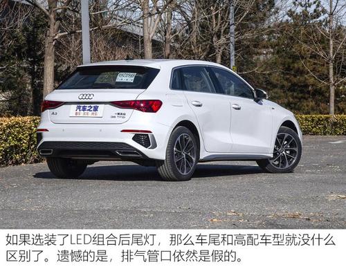 解读低配车 解读最入门的奥迪a3两厢