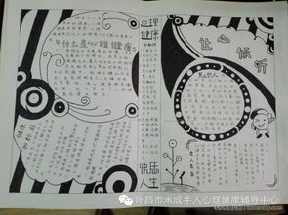 用心倾听三年级手抄报 三年级手抄报