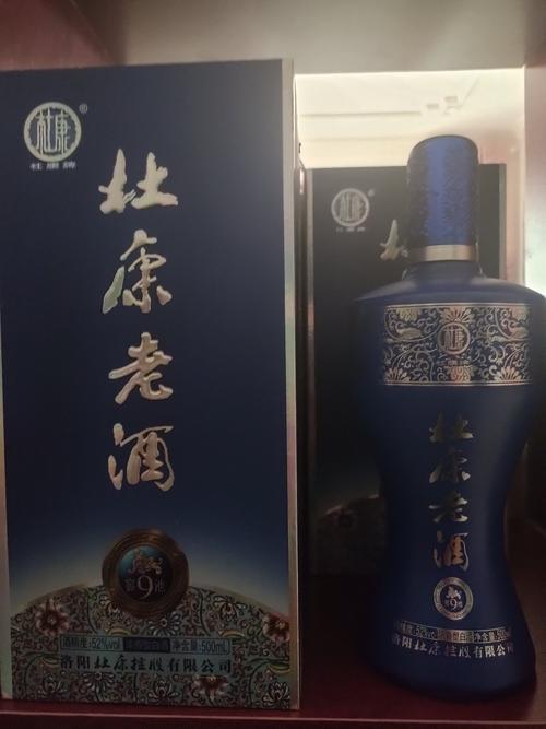 杜康老酒(洛阳杜康控股)