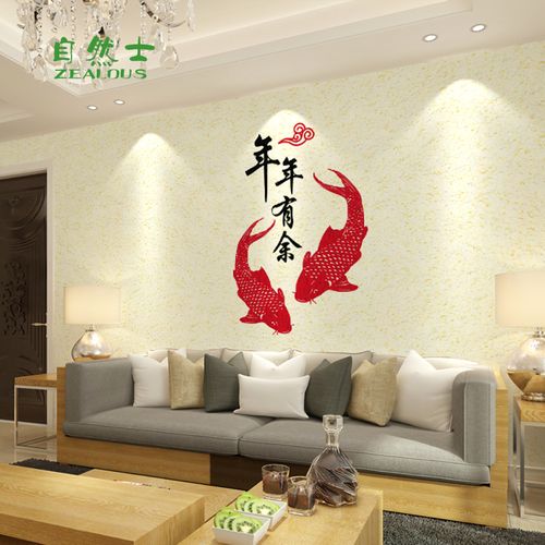年年有鱼新年墙衣涂料纤维3d绘画喜庆装饰春节中国风时尚设计包邮