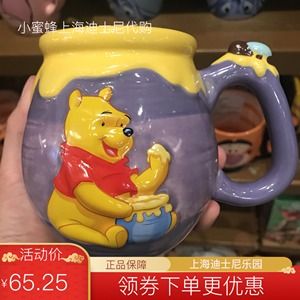 上海迪士尼生日礼物杯子杯具小熊维尼喝水陶瓷杯茶杯蜂蜜罐马克杯