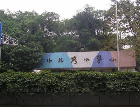 小北路小学