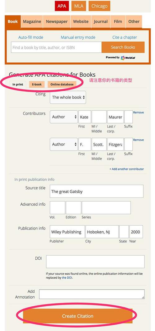 英文文献引用格式生成器citationmachine