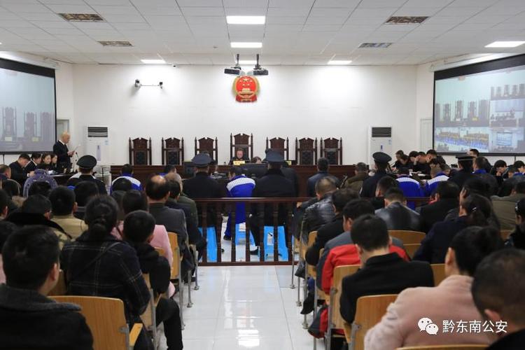 凯里市17人涉嫌黑社会性质犯罪案依法开庭审理