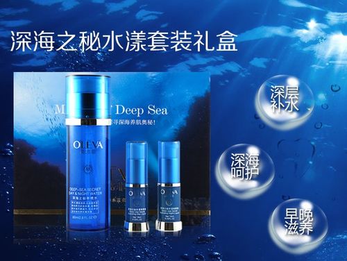 奥洛菲深海之秘套盒