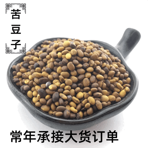 批发冷背货品新疆维药 苦豆子 散装苦豆籽布亚c