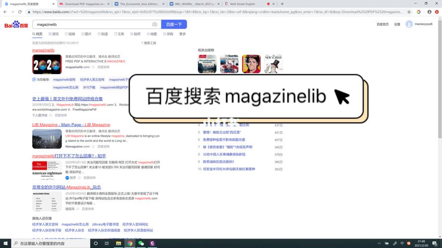分享一个可以看英文杂志和图书的比较方便的网站,就是magazinelib
