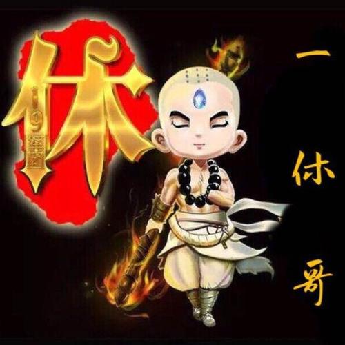 97一休哥97的全部