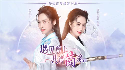 遇见尊上九游版
