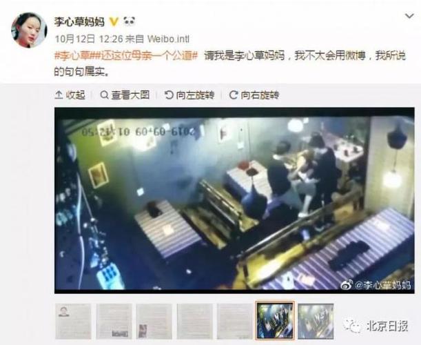 警方通报李心草溺亡一事 已成立工作组开展核查