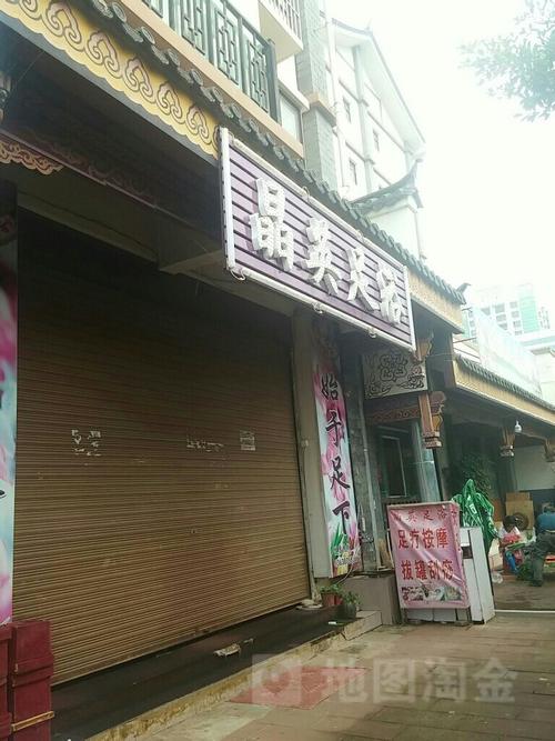 地址(位置,怎么去,怎么走):  楚雄彝族自治州武定县罗婺彝寨3号