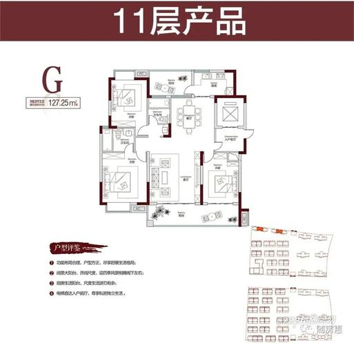 随州御景南山墅质洋房,低密空间见生活真谛!