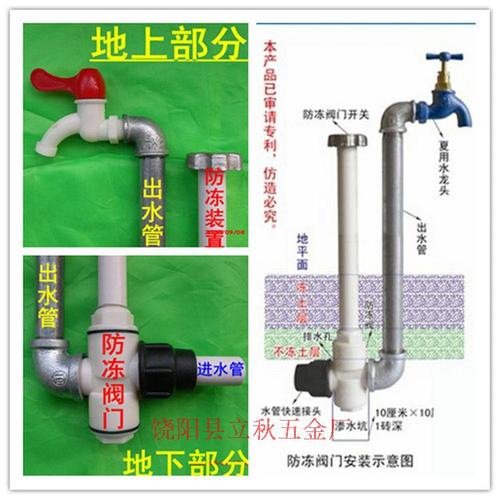 冬季自来水管道防冻阀门 农村水管改造防冻 厂家直销