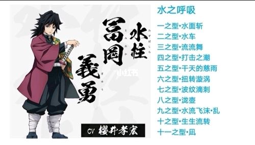 鬼灭之刃呼吸法_鬼灭之刃_影视_动漫